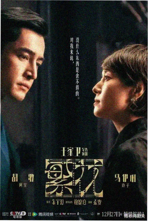 高清大片第七次日落剧集海报